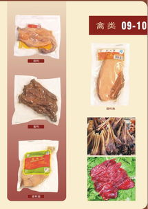 寻求食品合作 腌腊肉制品 传统工艺 图